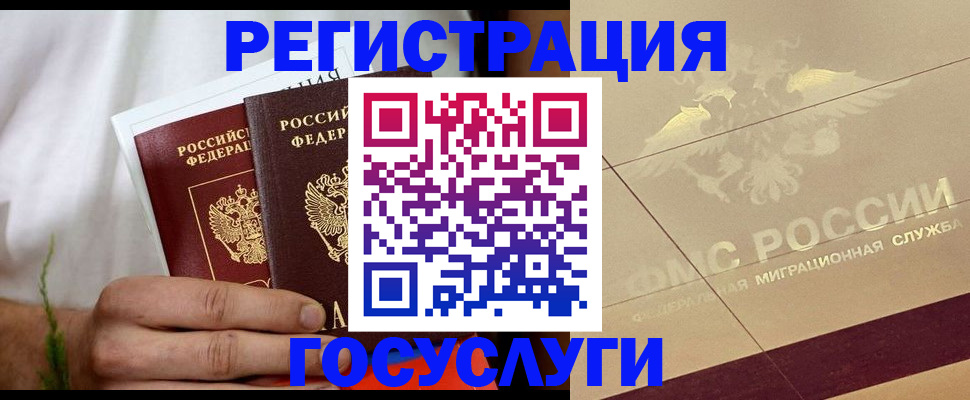 временная регистрация надежно в Великом Новгороде